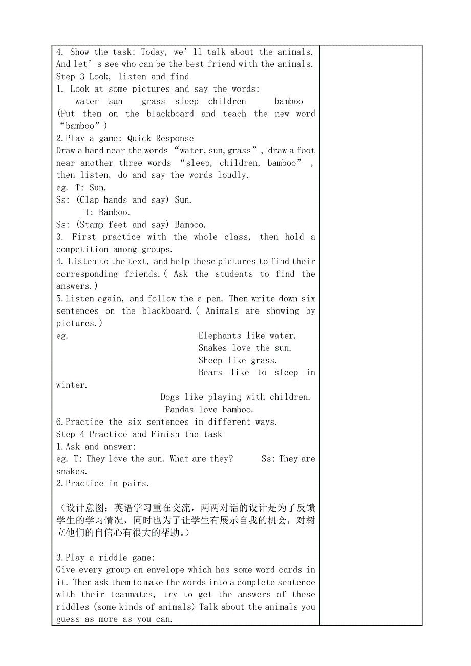 六年级上册英语教案Module 7 Unit 2 Pandas love bamboo外研社.doc_第2页