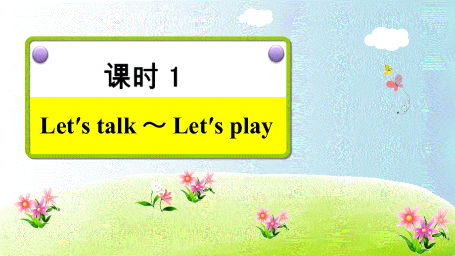 四年级上册英语练习课件-Unit 3 Myfriends 课时1｜人教（PEP）(2018秋) (共8张PPT).ppt_第2页