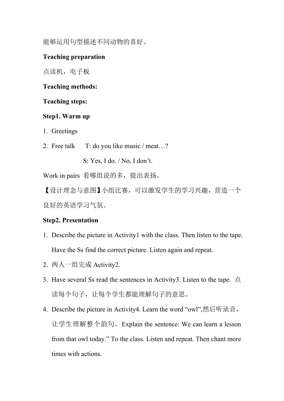六年级上册英语教案Module 7 Unit 2 Pandas love bamboo 外研社.doc_第2页