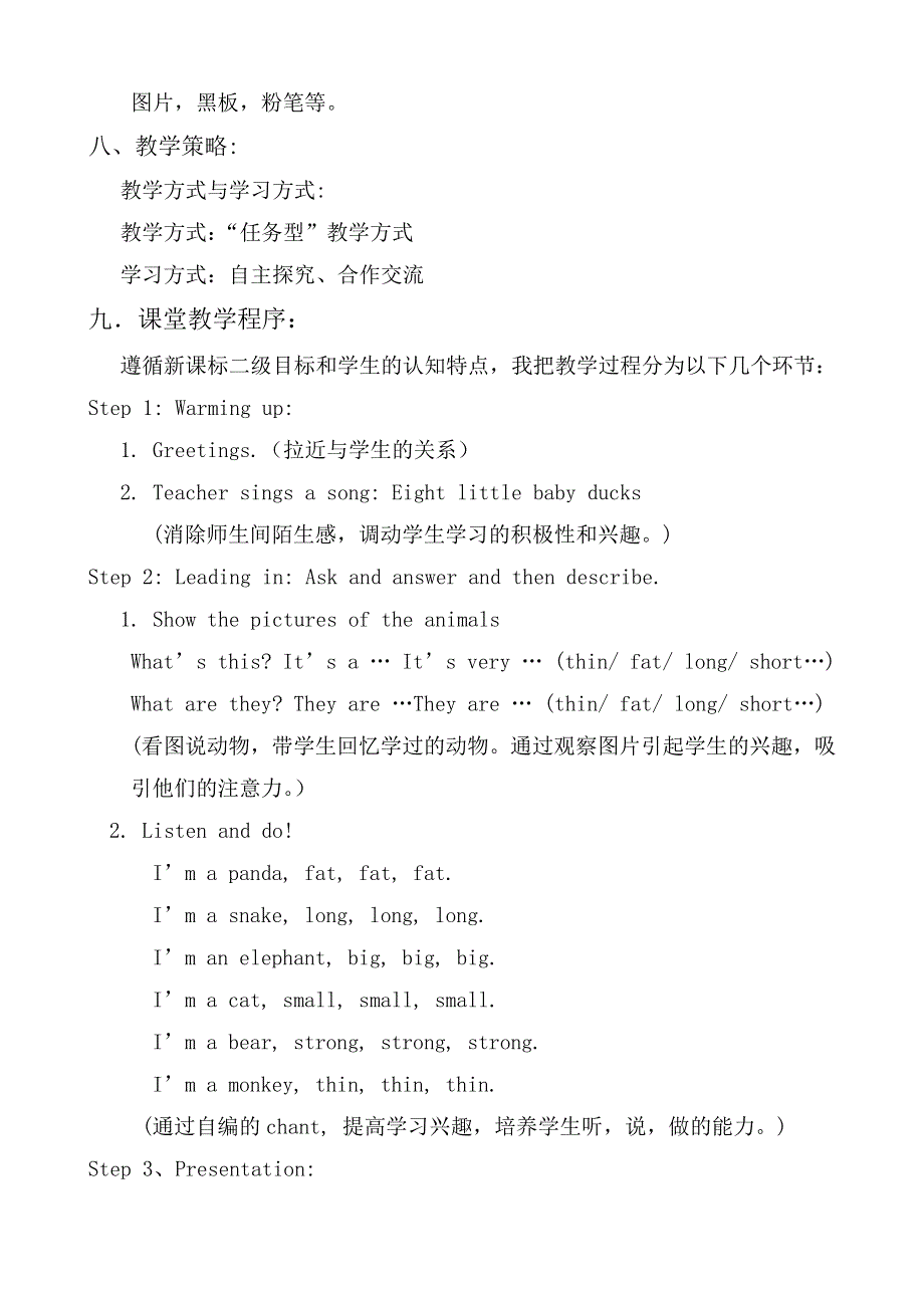 六年级上册英语教案Module 7 Unit 2 Pandas love bamboo.外研社.doc_第3页