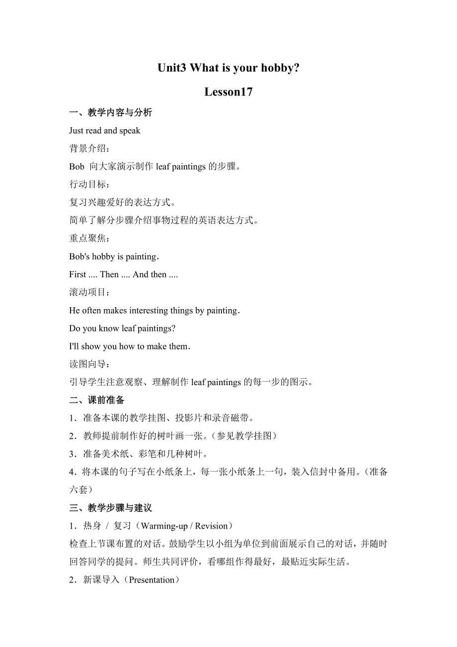六年级上册英语教案Module 3 Unit 2 what is your hobby3 外研社.doc_第1页