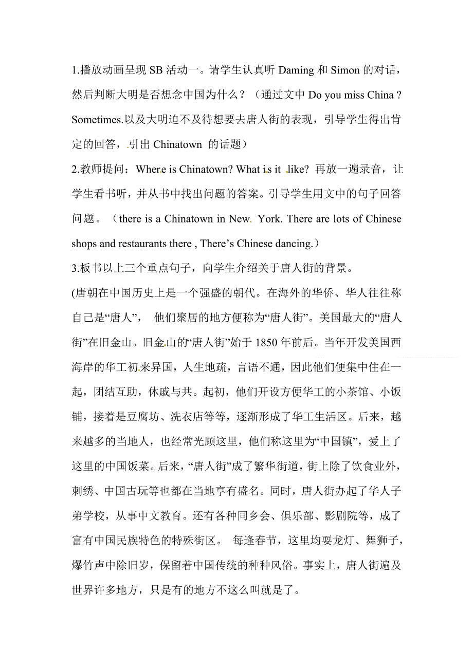 六年级上册英语教案Module 2Unit 1 There’s Chinese dancing∣外研版（三起）.doc_第2页