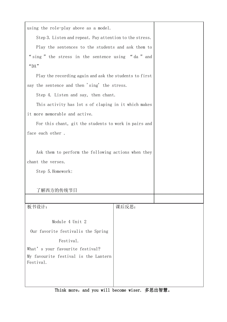 六年级上册英语教案Module 4 Unit 2 Our favourite festival is the Spring Festival.外研社.doc_第3页