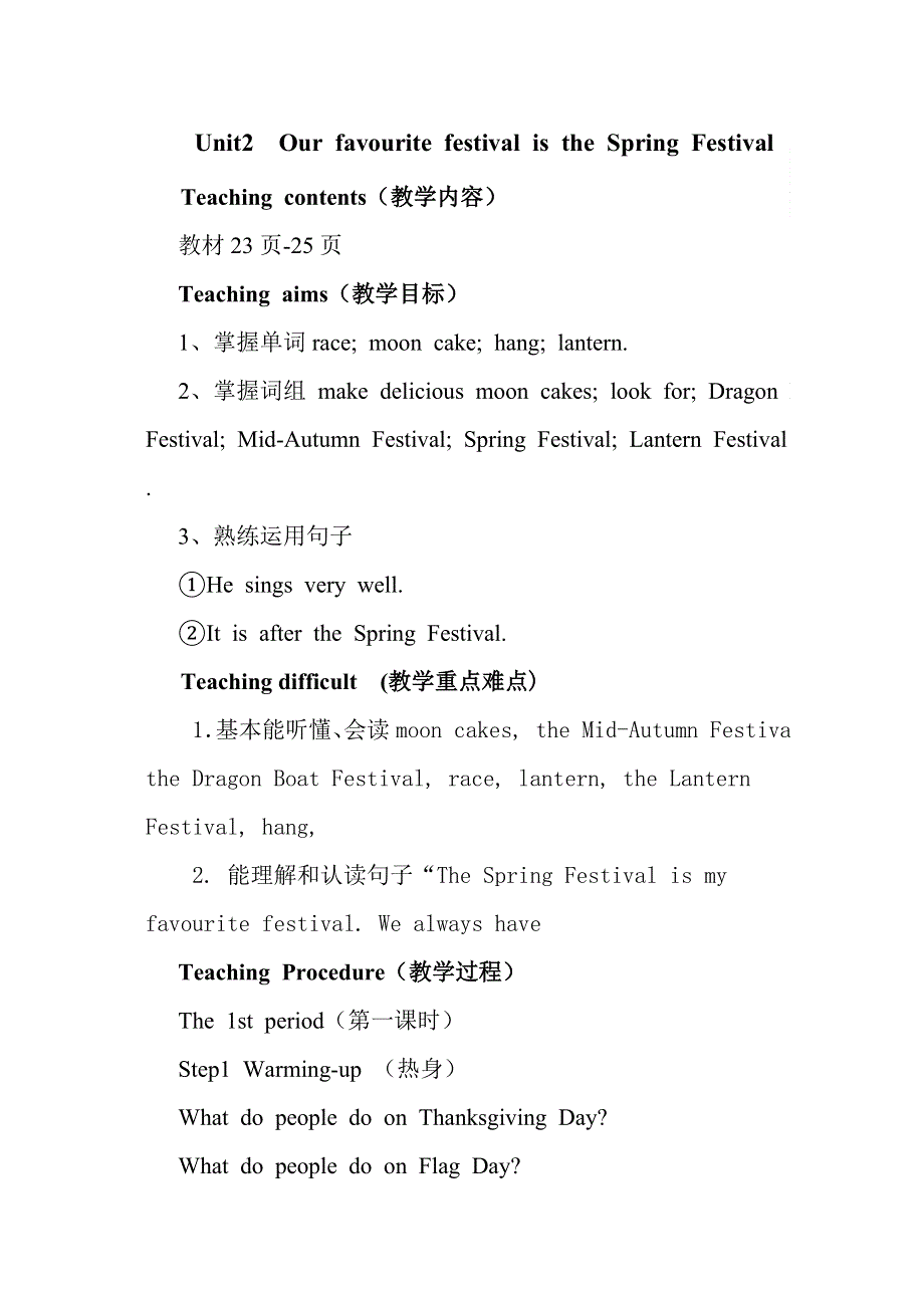六年级上册英语教案Module 4 Unit 2 Our favourite festival is the Spring Festival外研社.doc_第1页