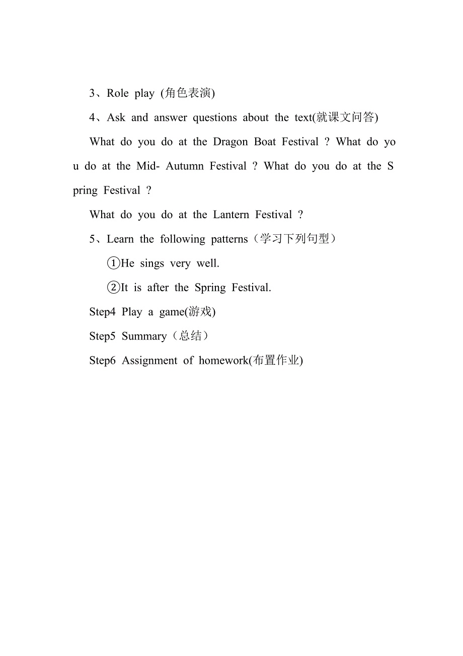 六年级上册英语教案Module 4 Unit 2 Our favourite festival is the Spring Festival外研社.doc_第3页