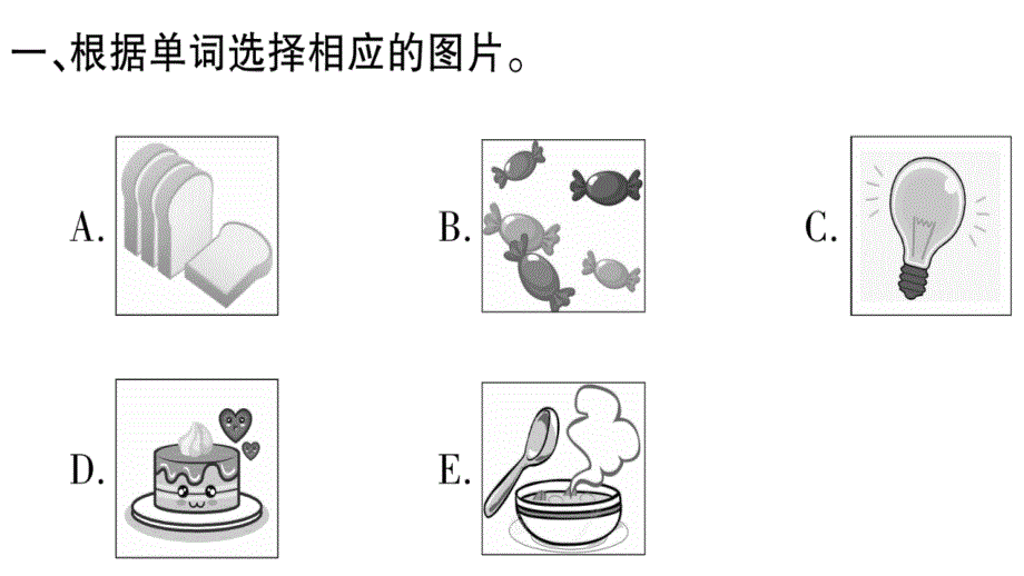 四年级上册英语作业课件-Module6 Unit1 Can I have some sweets∣外研版（三起） (共18张PPT).ppt_第2页