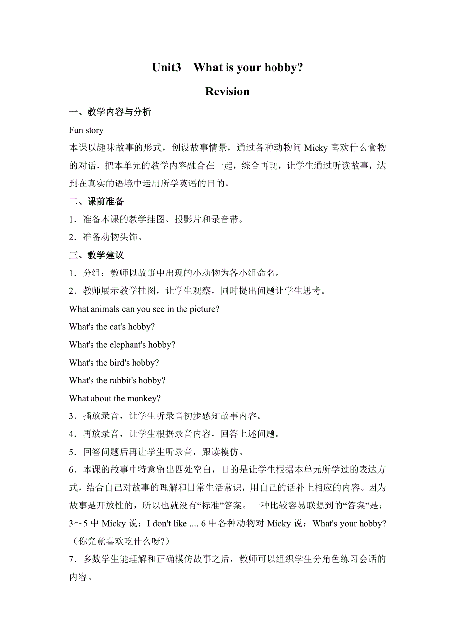 六年级上册英语教案Module 3 Unit 2 what is your hobby1 外研社.doc_第1页