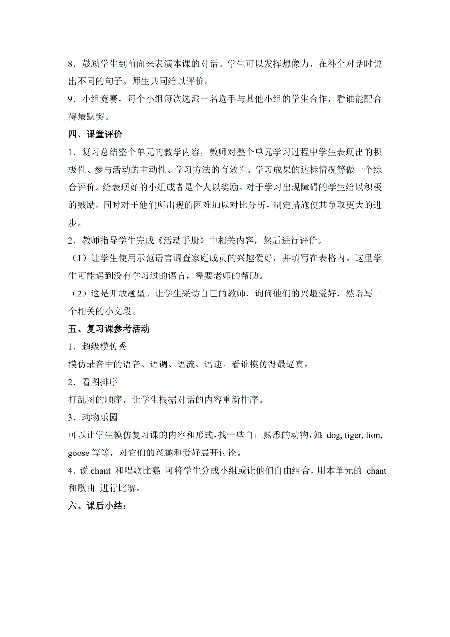 六年级上册英语教案Module 3 Unit 2 what is your hobby1 外研社.doc_第2页