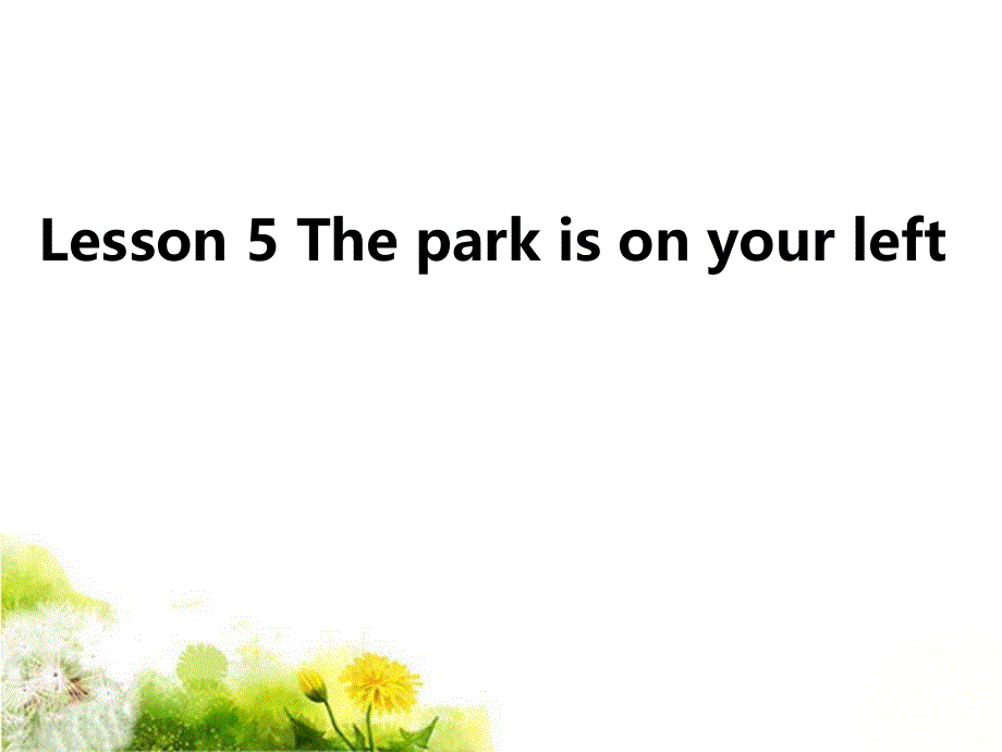 四年级上册英语素材课件-Lesson 5 The park is on your left｜接力版 (共18张PPT).ppt_第1页
