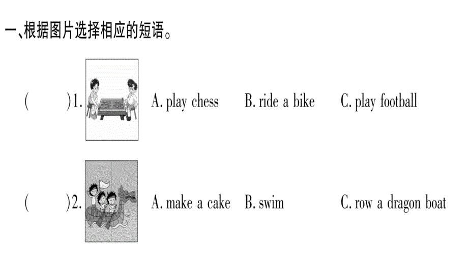 四年级上册英语作业课件-Review Module∣外研版（三起） (共12张PPT).ppt_第2页