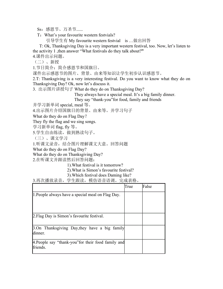 六年级上册英语教案Module 4 Unit 1 Thanksgiving is my favourite festival.外研社.doc_第2页
