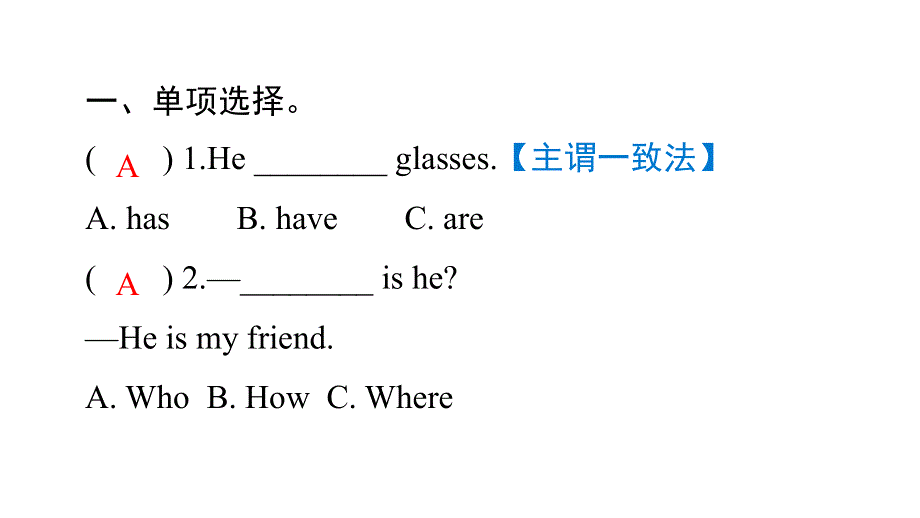 四年级上册英语练习课件-Unit 3 Myfriends 课时4｜人教（PEP）(2018秋) (共8张PPT).ppt_第3页