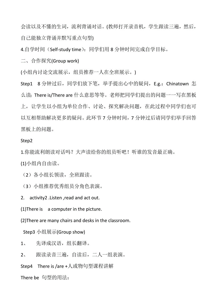 六年级上册英语教案Module 2 Unit 1 There is Chinese dancing 外研社.doc_第2页