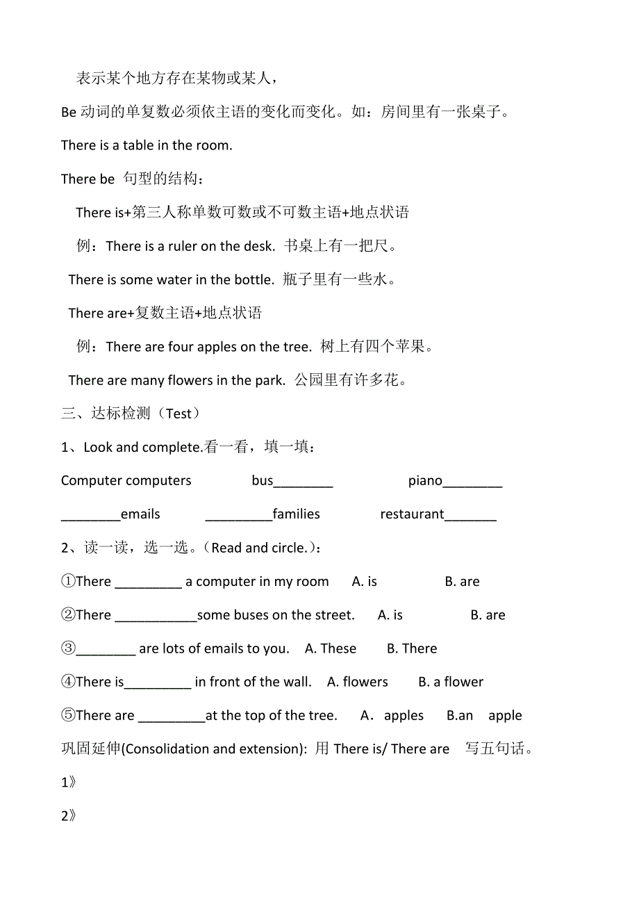 六年级上册英语教案Module 2 Unit 1 There is Chinese dancing 外研社.doc_第3页