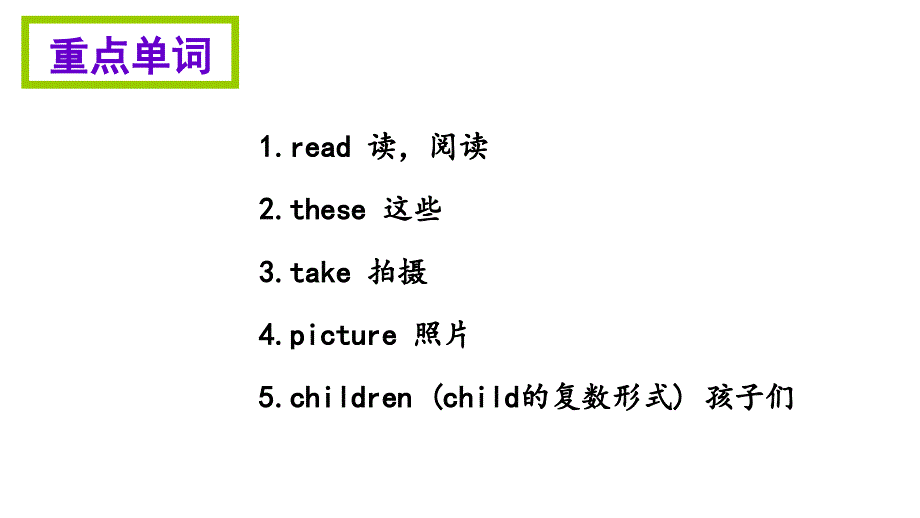 四年级上册英语模块知识清单-Module 2∣外研社（三起） (共7张PPT).ppt_第2页