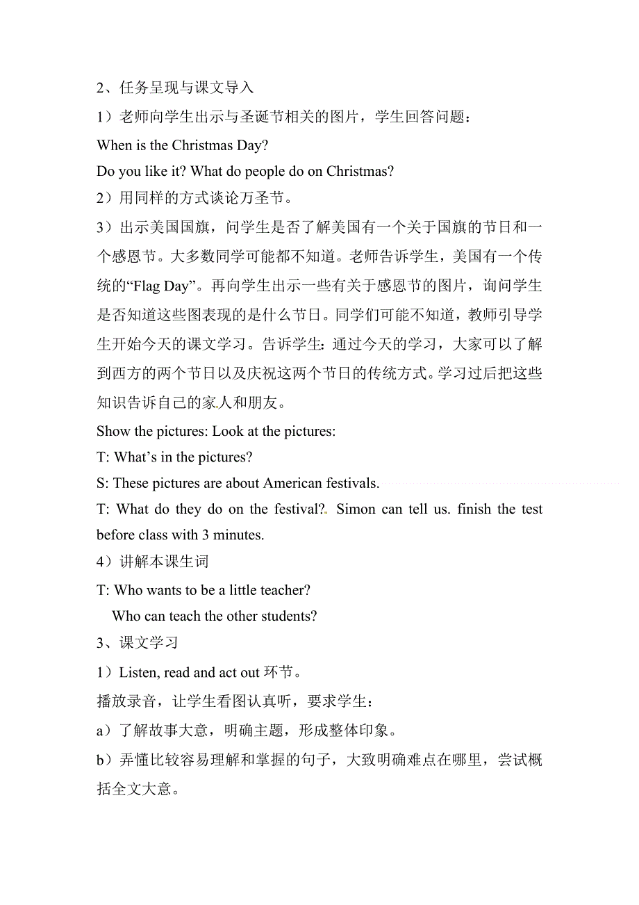 六年级上册英语教案Module 4Unit 1 Thanksgiving is my favourite festival∣外研版（三起）.doc_第2页