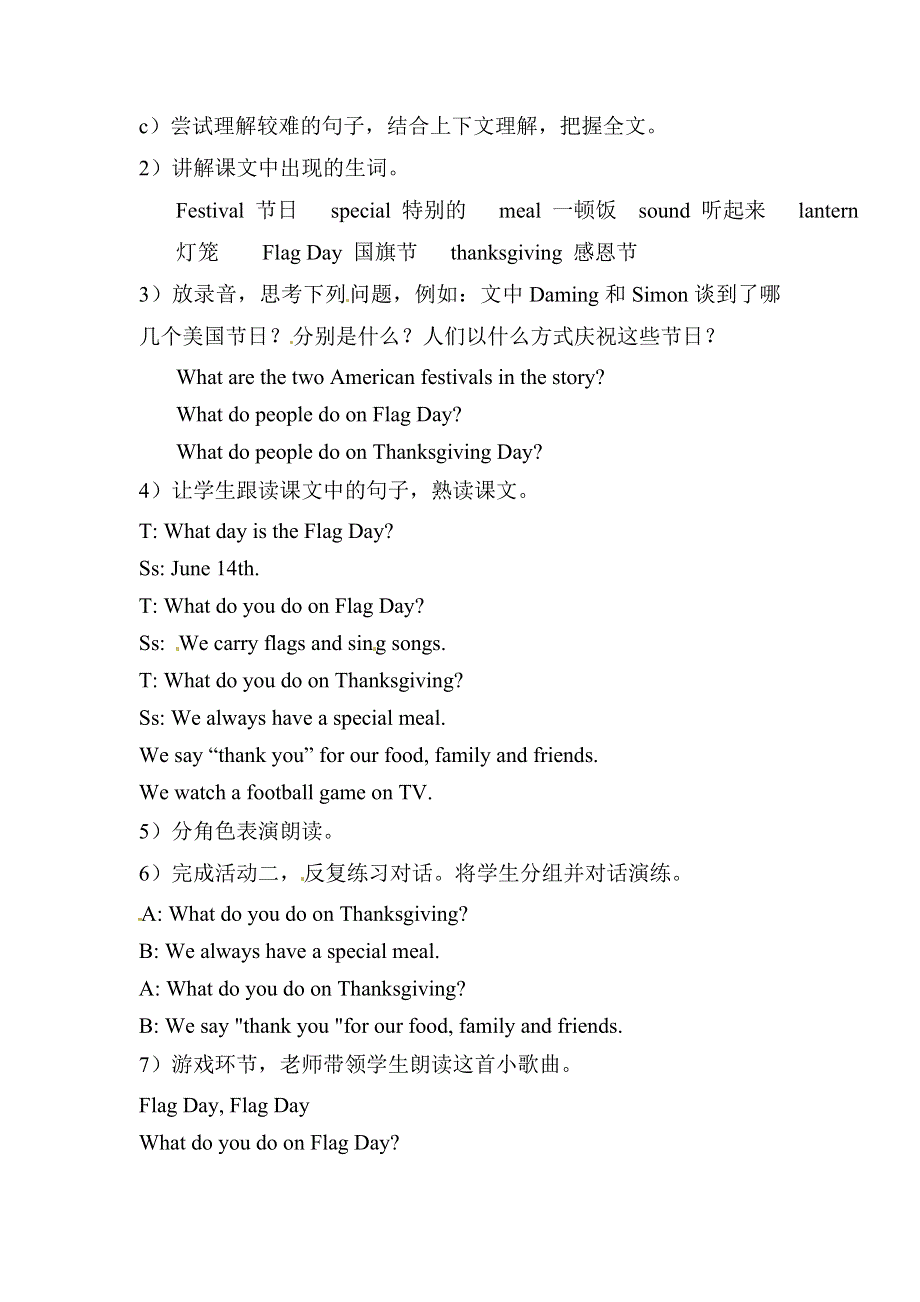 六年级上册英语教案Module 4Unit 1 Thanksgiving is my favourite festival∣外研版（三起）.doc_第3页