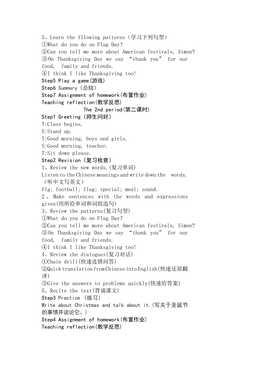 六年级上册英语教案Module 4 Unit 1 Thanksgiving is my favourite festival外研社.doc_第2页