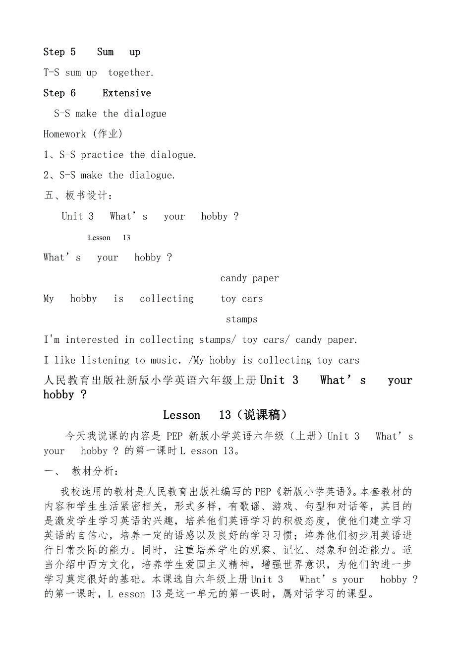 六年级上册英语教案Module 3 Unit 2 What’s your hobby 外研社.doc_第3页