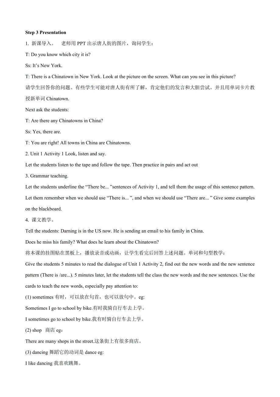 六年级上册英语教案Module 2外研社.doc_第3页