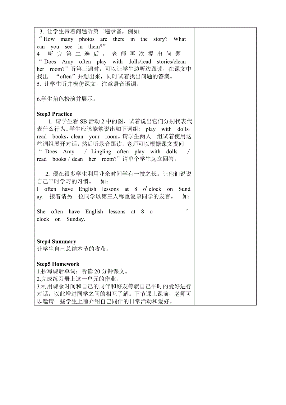 六年级上册英语教案Module 8 Unit 1Do you often play with dolls 外研社.doc_第2页