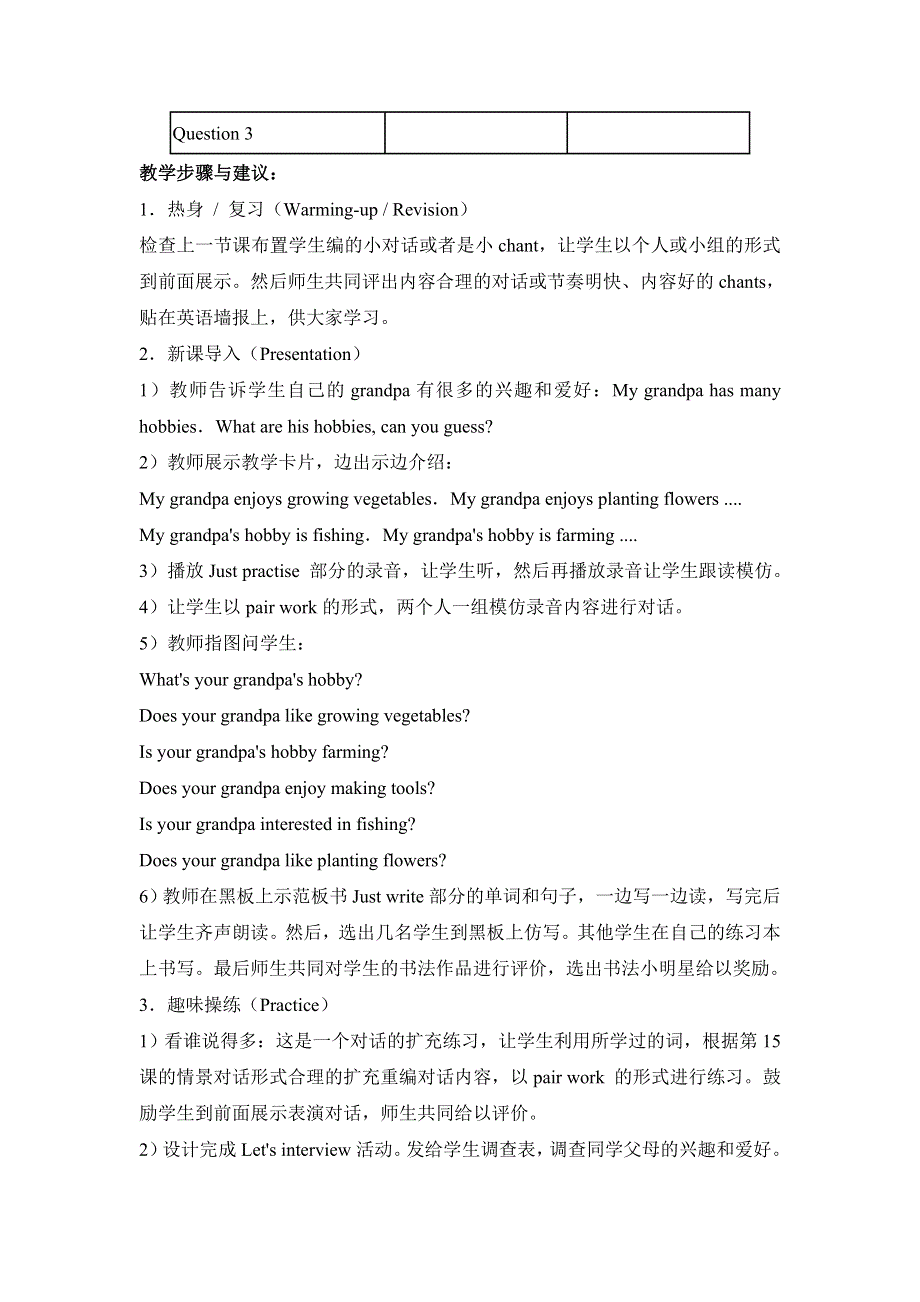 六年级上册英语教案Module 3 Unit 2 what is your hobby4 外研社.doc_第2页