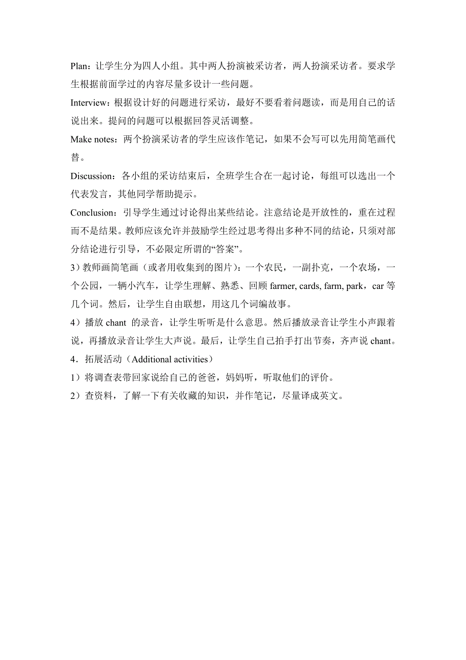 六年级上册英语教案Module 3 Unit 2 what is your hobby4 外研社.doc_第3页