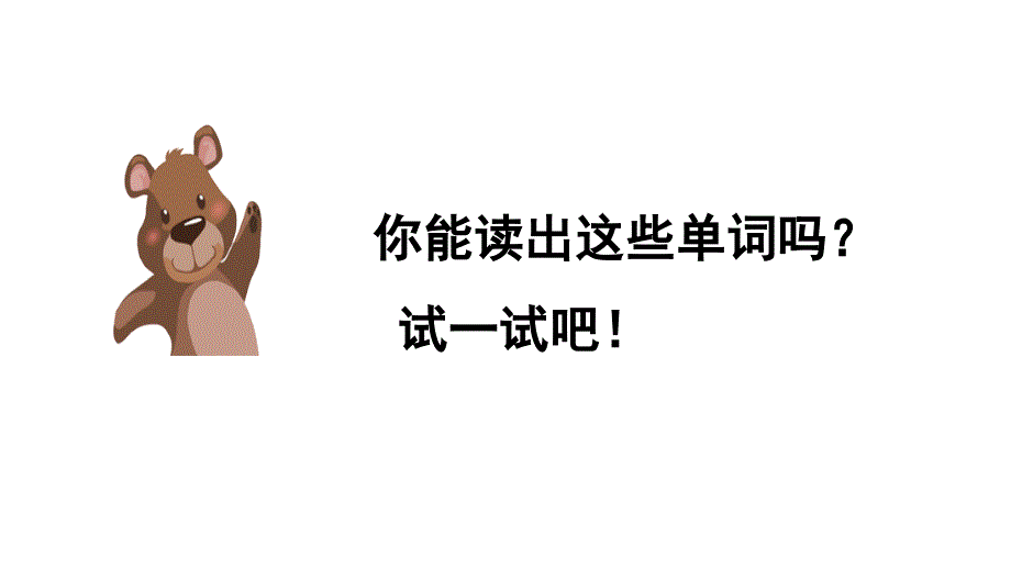 四年级上册英语练习课件-Unit 2 My schoolbag 单元复习｜人教PEP(2014秋).ppt_第3页