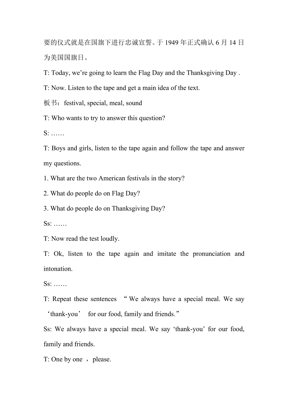 六年级上册英语教案Module 4 Unit1 Thanksgiving is my favourite festival 外研社.doc_第2页