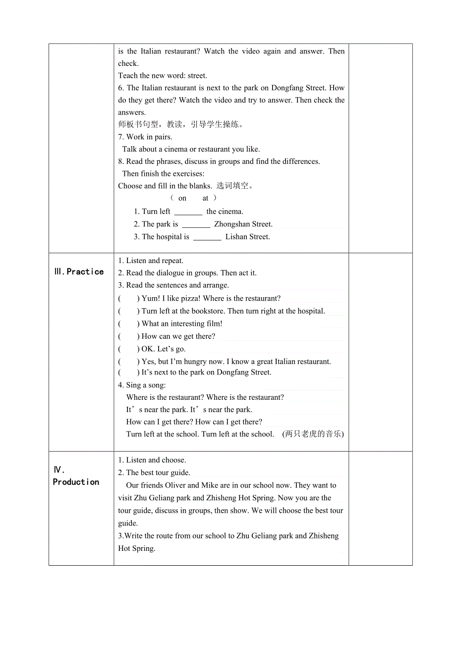 六年级上册英语教案Unit 1 How can I get there？B Let.doc_第2页