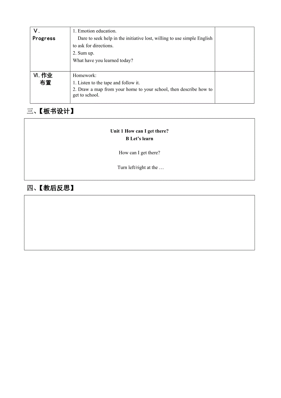 六年级上册英语教案Unit 1 How can I get there？B Let.doc_第3页