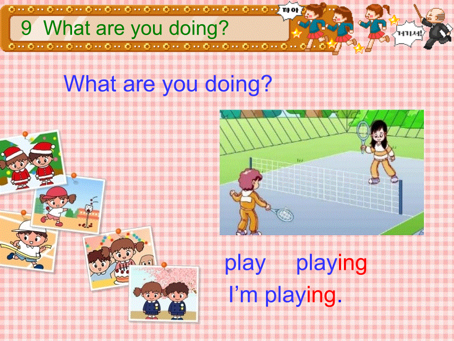 四年级上册英语课件 Unit2 School Activities第一课时 广东开心英语.ppt_第2页