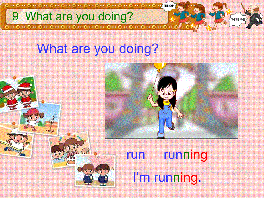 四年级上册英语课件 Unit2 School Activities第一课时 广东开心英语.ppt_第3页