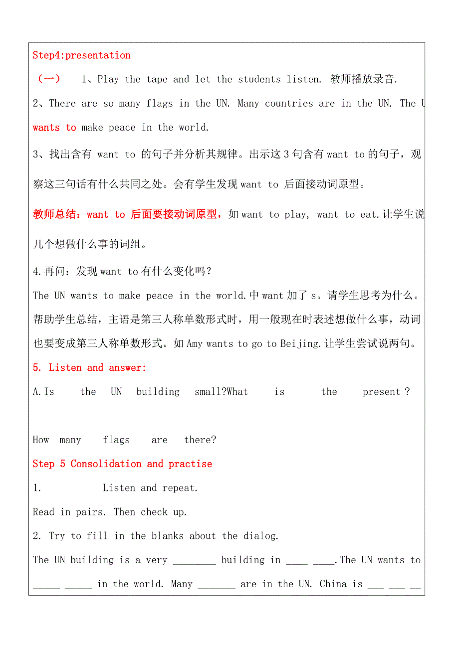 六年级上册英语教案Module 9Unit1 Do you want to visit the UN building外研社.doc_第2页