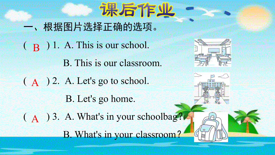 四年级上册英语课件 -Unit 1课时1Let.ppt_第3页