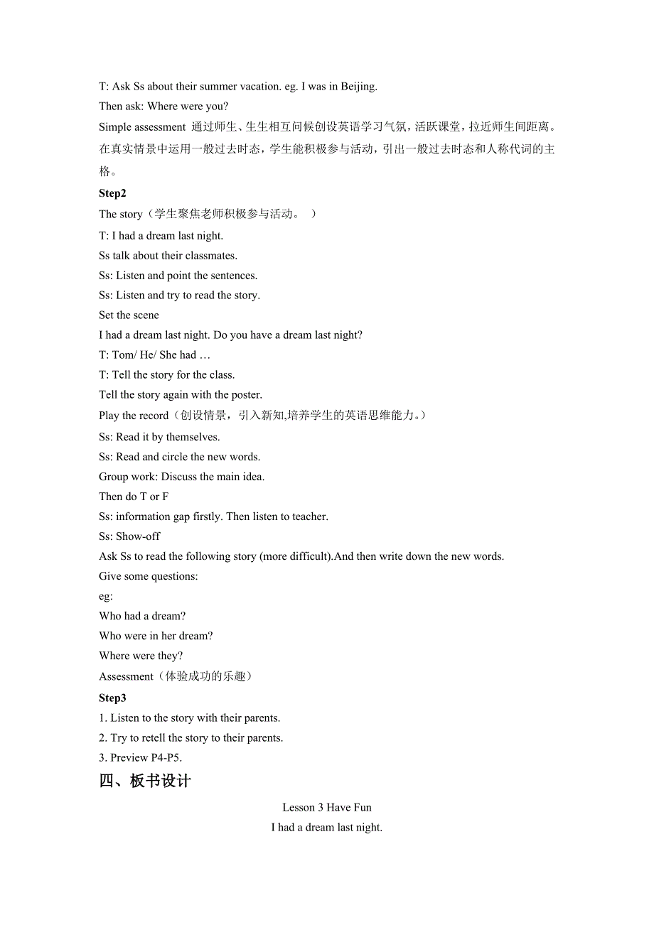 六年级上册英语教案Unit 1 Lesson 3 Have Fun 北师大版.doc_第2页