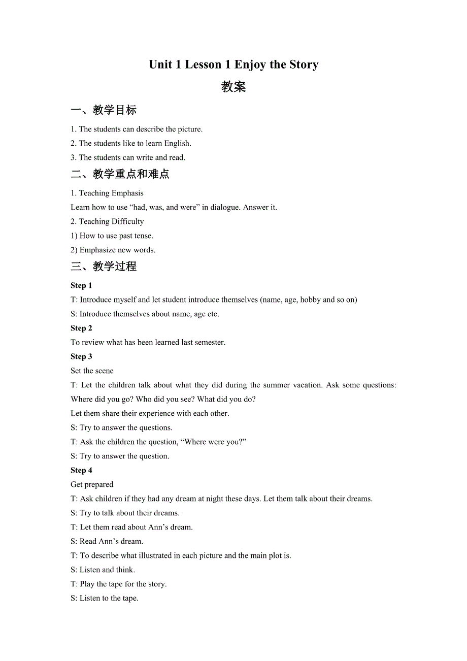 六年级上册英语教案Unit 1 Lesson 1 Enjoy the Story北师大版.doc_第1页