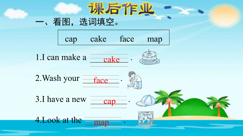 四年级上册英语课件 -Unit 1课时3 Let.ppt_第3页