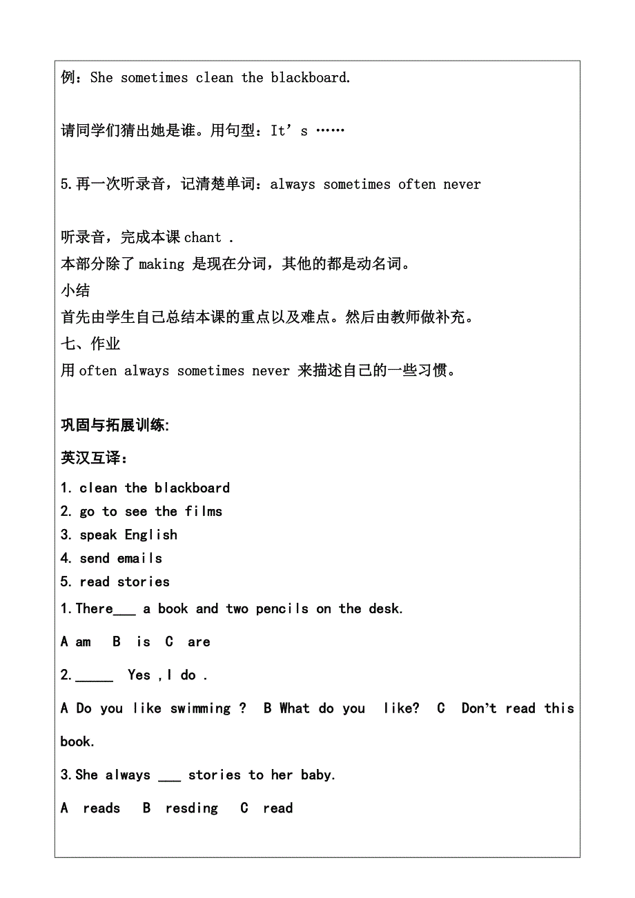 六年级上册英语教案Module 8 Unit 2I often go swimming外研社.doc_第2页