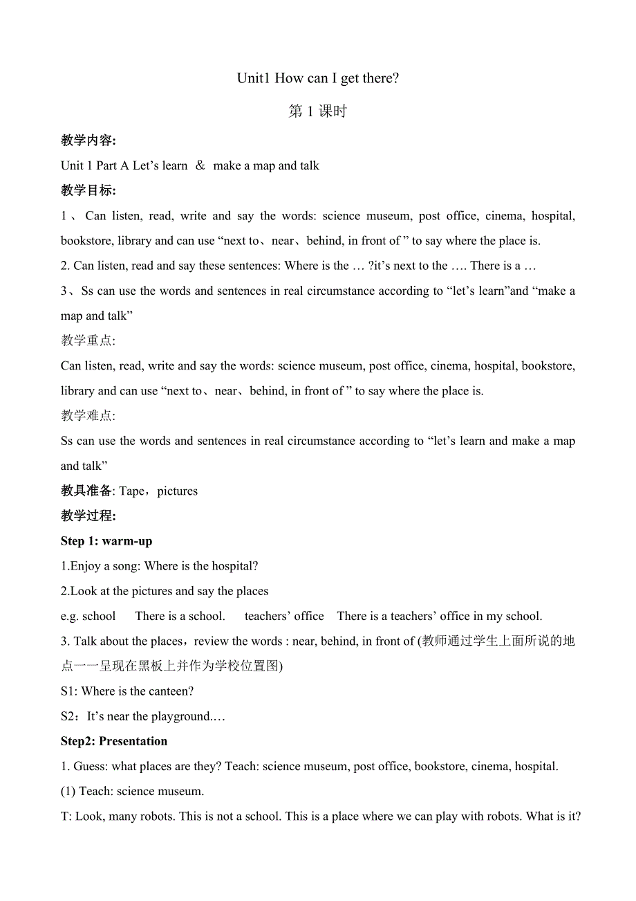 六年级上册英语教案Unit 1 How can I get there1 人教.doc_第1页