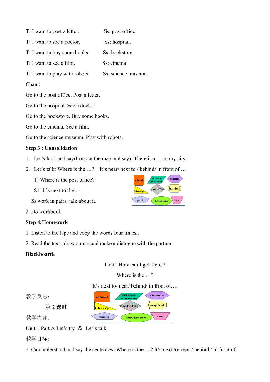 六年级上册英语教案Unit 1 How can I get there1 人教.doc_第3页