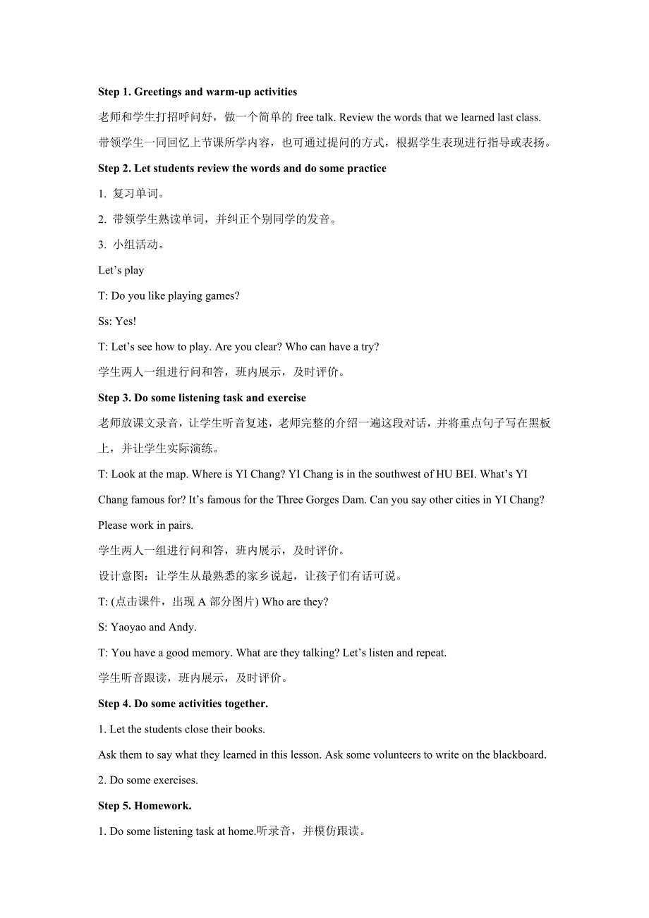 六年级上册英语教案Unit 1 In China Lesson 2人教.doc_第2页