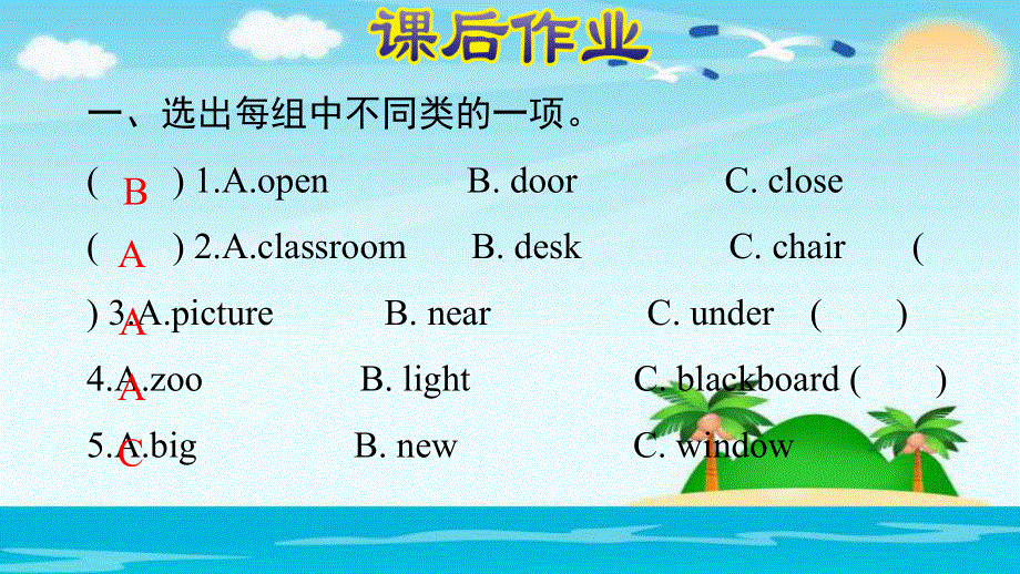 四年级上册英语课件 - Unit 1 课时2 Let's learn~Let's do 人教（PEP）（2018秋）(共9张PPT).ppt_第3页