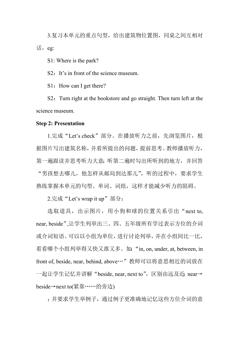 六年级上册英语教案Unit 1 Part B 第四课时 人教(）.doc_第2页