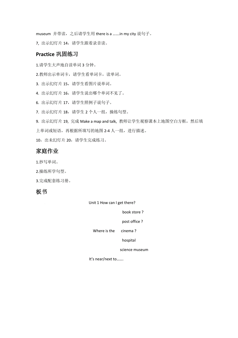 六年级上册英语教案Unit 1 How can I get there PA Let.doc_第2页