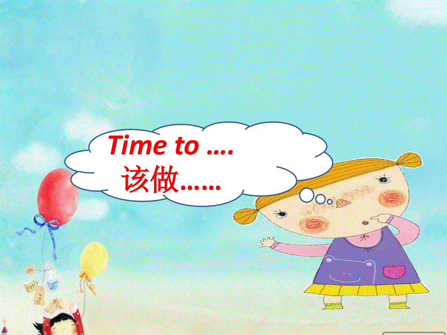 四年级上册英语课件-lesson 1 what time is it？ ∣川教版(三年级起点)（15张ppt） (共15张PPT).ppt_第3页
