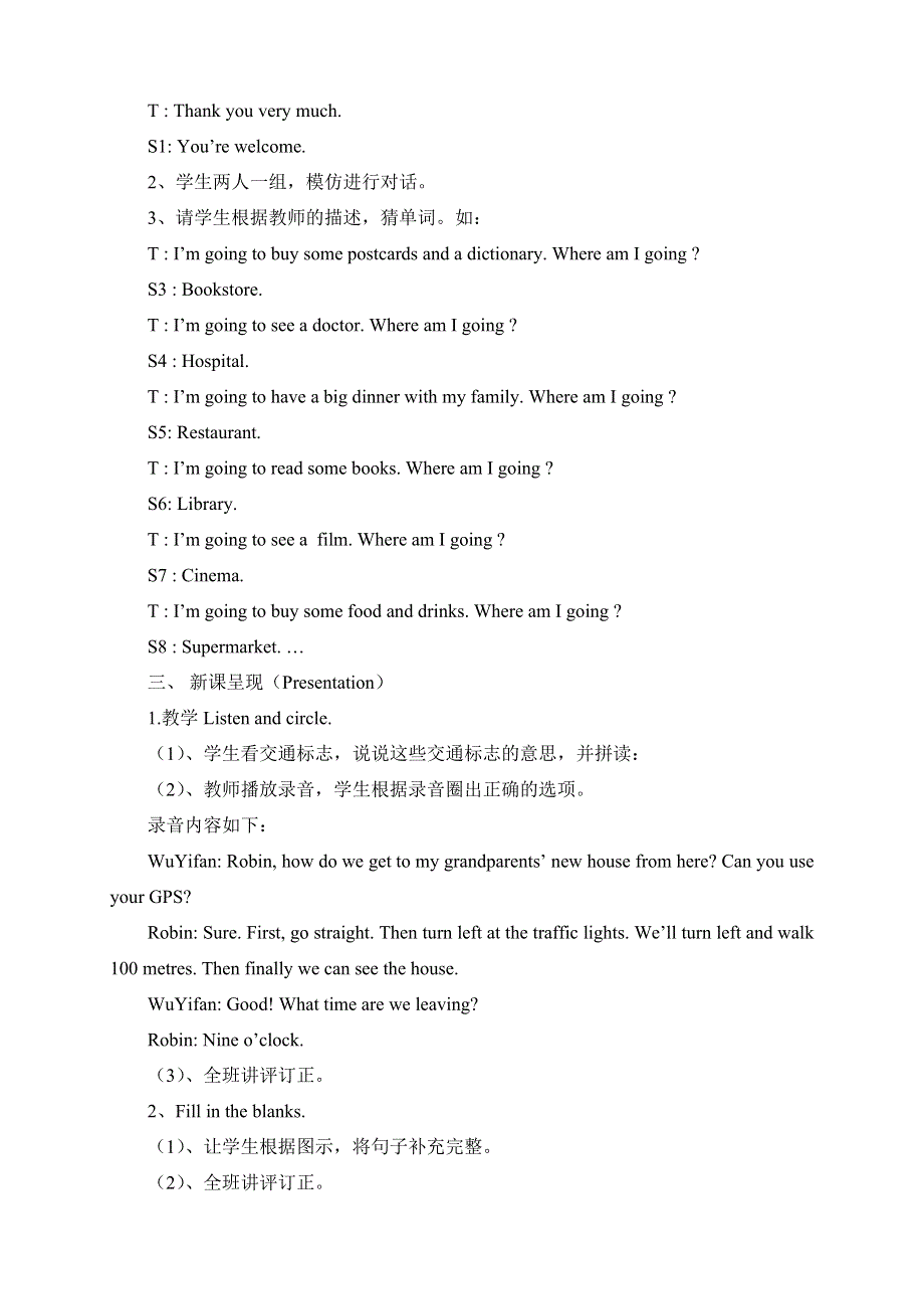 六年级上册英语教案recycle 1人教.doc_第2页