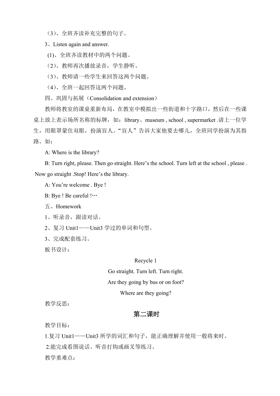 六年级上册英语教案recycle 1人教.doc_第3页