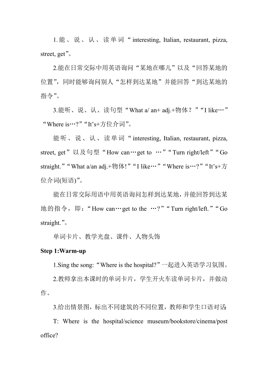 六年级上册英语教案Unit 1 Part B 第一课时.doc_第1页