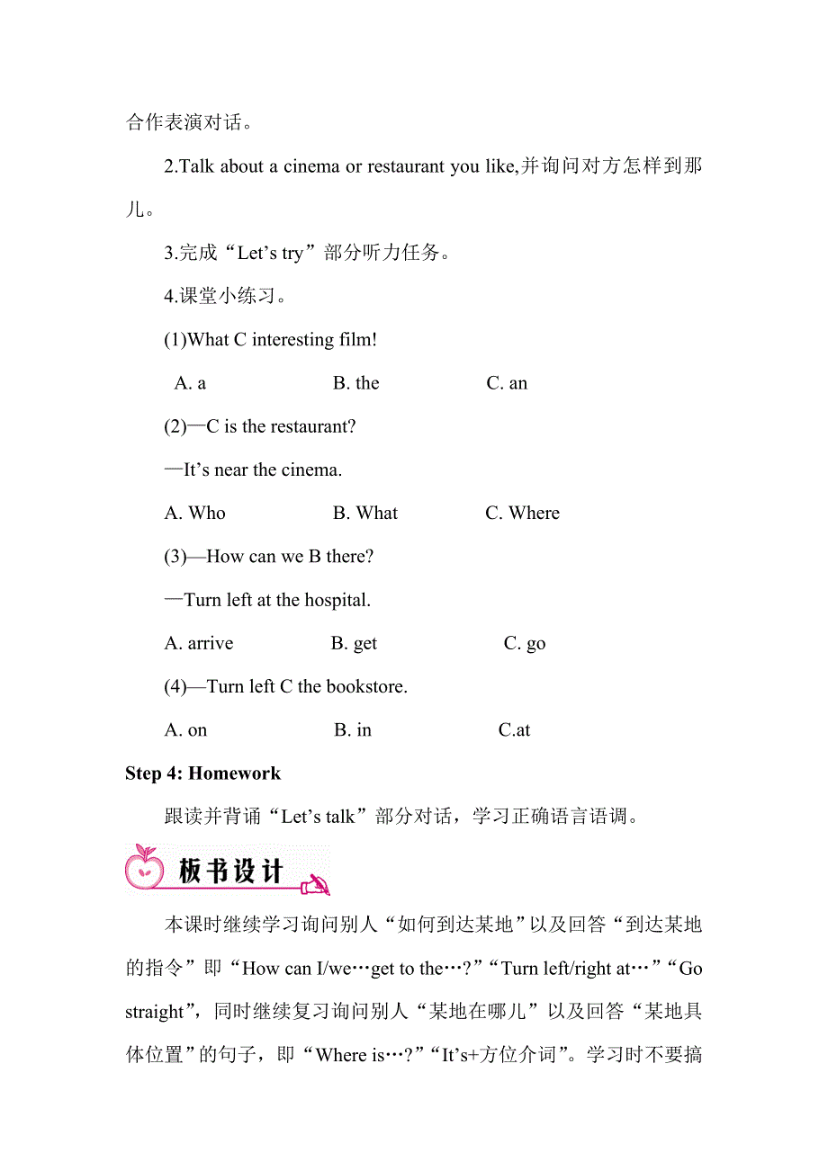 六年级上册英语教案Unit 1 Part B 第一课时.doc_第3页